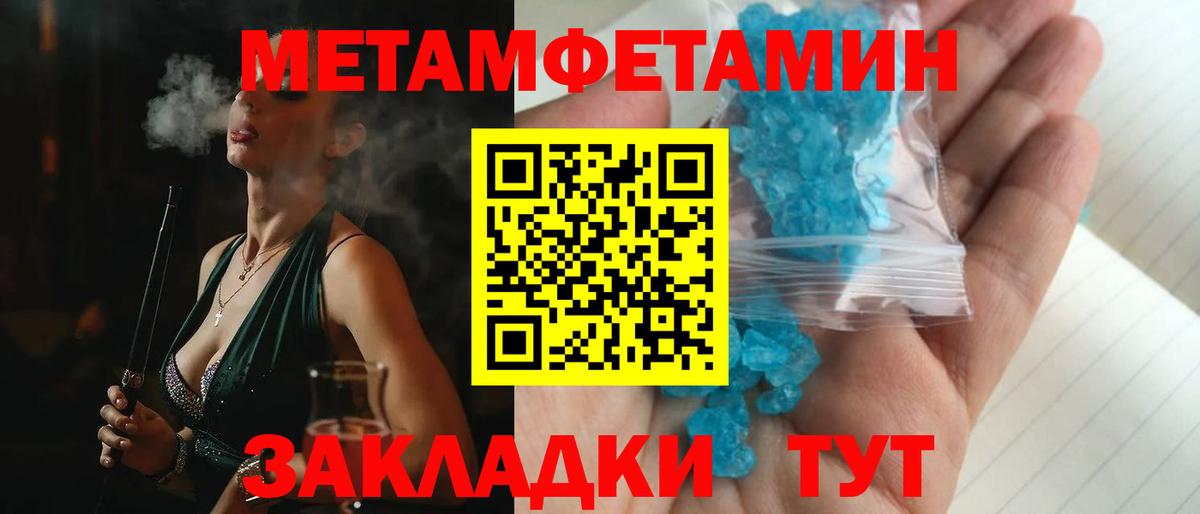 Мирный  Амфетамин Premium  Вход с VPN 