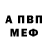 APVP крисы CK Janos Susan