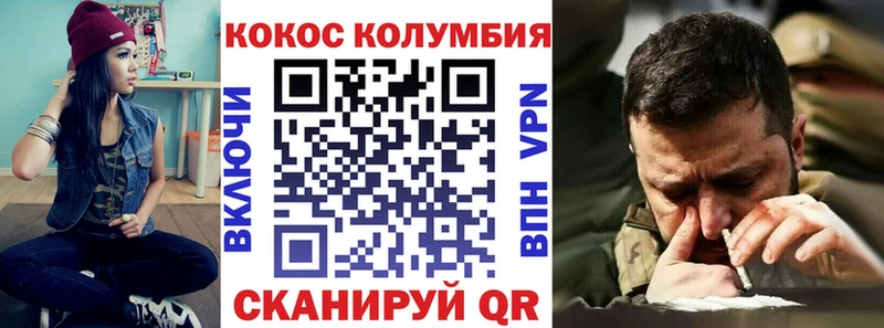 Cocaine Эквадор  Мирный 