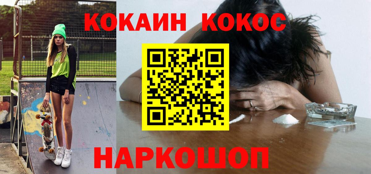 Cocaine FishScale  Вход с VPN  Мирный  COCAIN 98% 