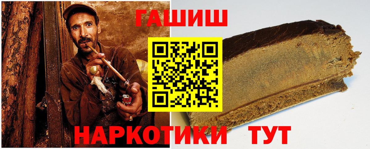 Гашиш  ГАШИШ VHQ  Вход с VPN  хочу наркоту  Мирный  ГАШИШ 40% ТГК 