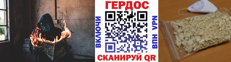 ГЕРОИН Heroin  omg маркетплейс  даркнет какой сайт  Мирный 