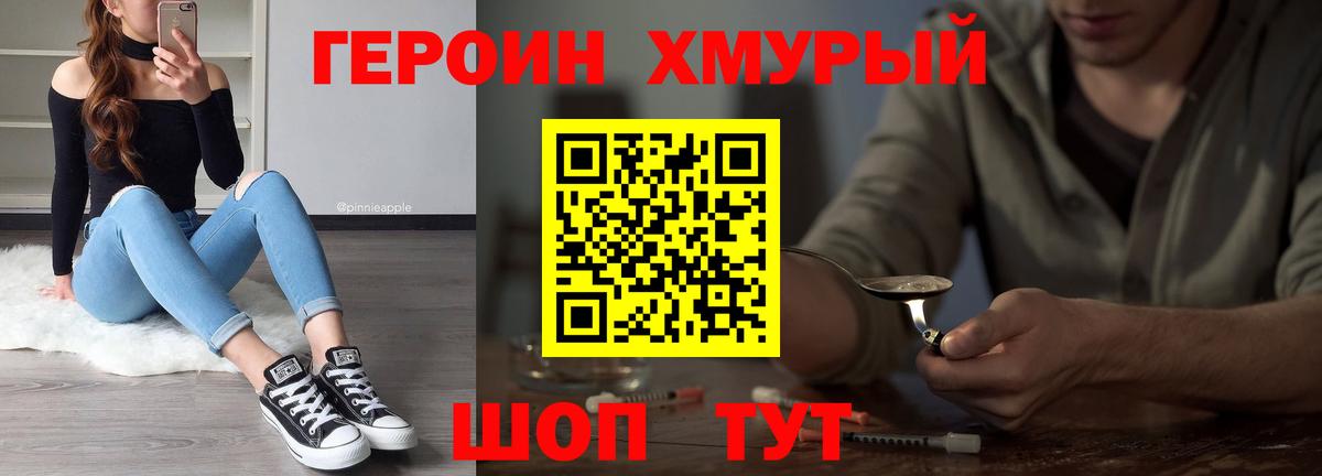 Героин Афган Мирный