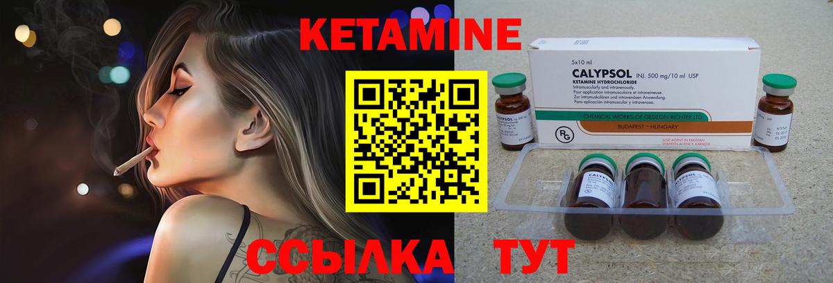 КЕТАМИН ketamine  Вход с VPN  Мирный  Кетамин ketamine 