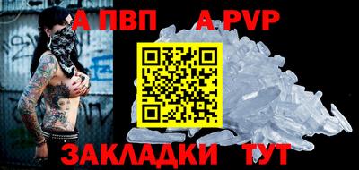 apvp Кимры