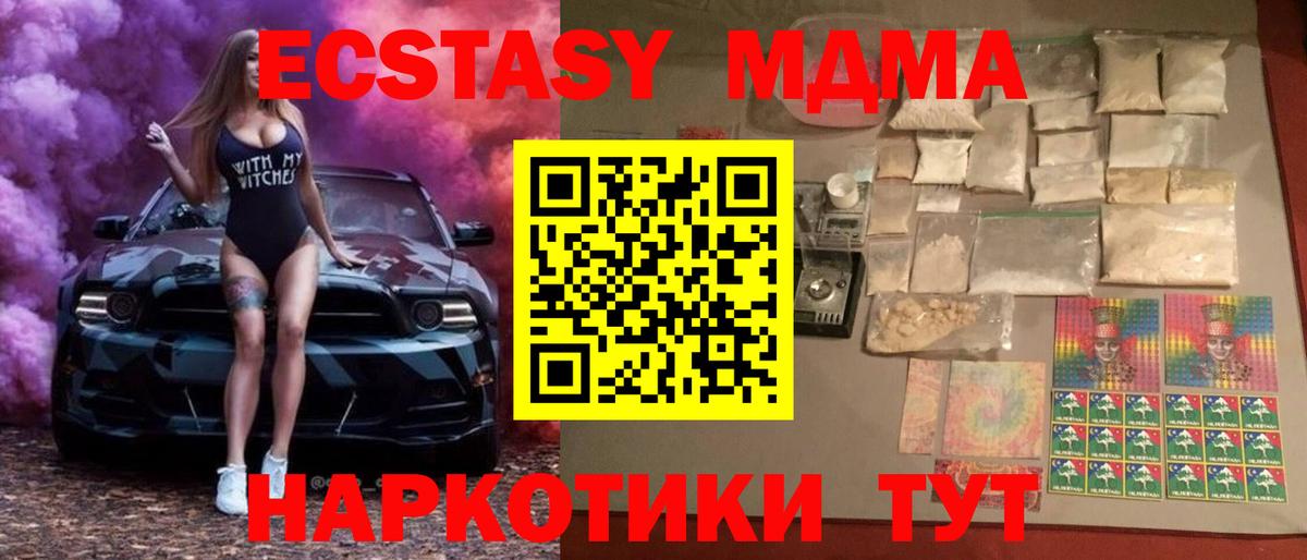 MDMA молли Мирный