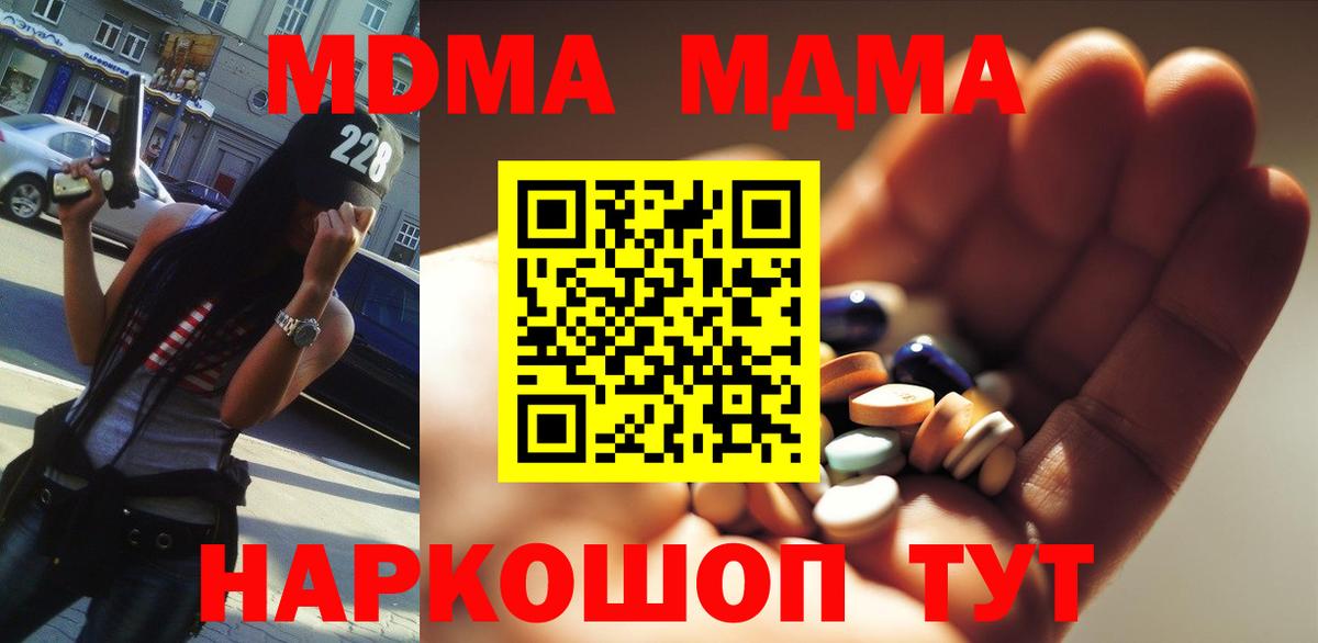 MDMA  Вход с VPN  Мирный  MDMA молли  MDMA VHQ 