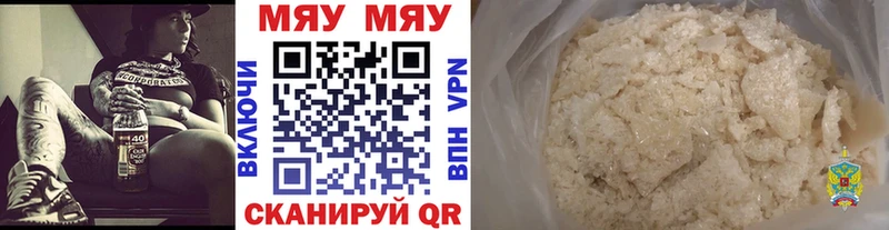 купить наркотик  Мирный  МЕФ мяу мяу 