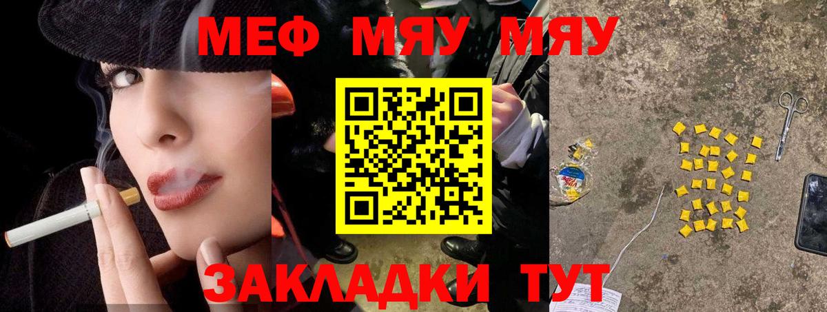 МЕФ кристаллы Мирный