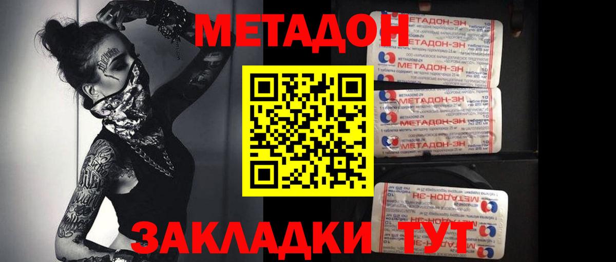 Меф кристаллы  Мирный  Метамфетамин  МАРИХУАНА  Вход с VPN  COCAIN  ЭКСТАЗИ 