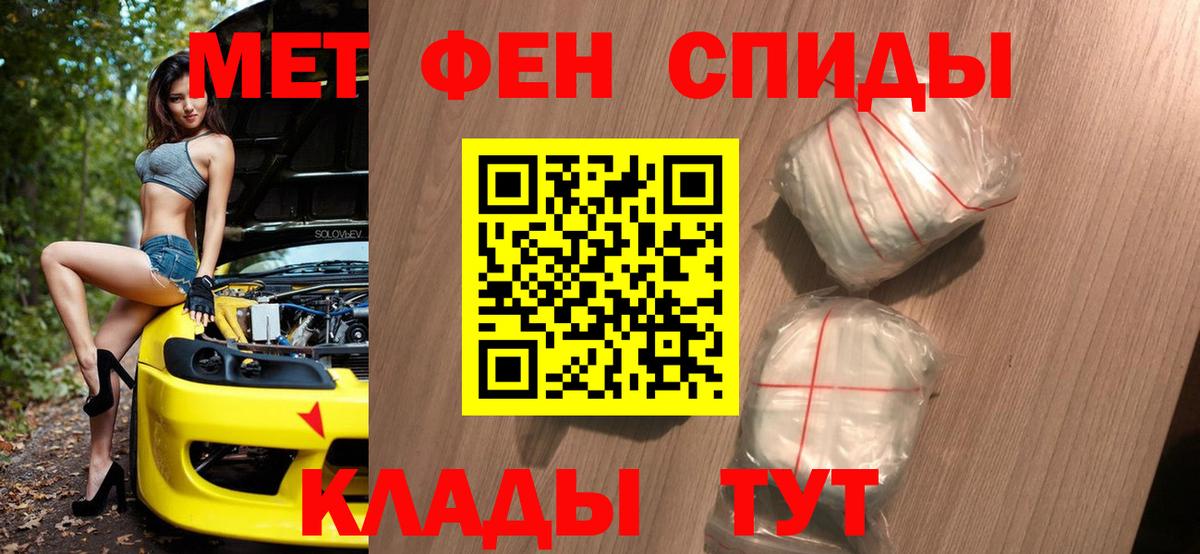Первитин Methamphetamine Мирный