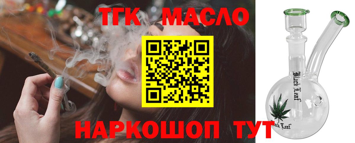 Дистиллят ТГК концентрат Мирный